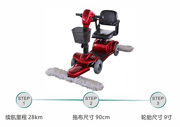 电动隆子尘推车C4105