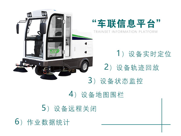 新型全封闭自卸式隆子扫地机MN-E800LD